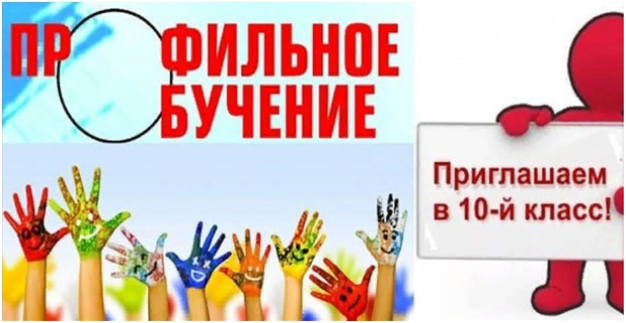 ✅ С 10 июля школа объявляет набор обучающихся в 10 класс..