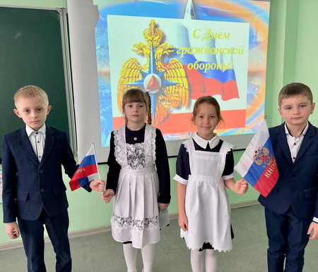 ✅ Всемирный день гражданской обороны.